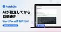 診断されたWordPressサイトの5件に1件は、10年以上前 診断されたWordPressサイトの5件に1件は、10年以上前
