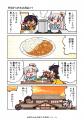 米農家発のキャラクターブランド『武装米』から新商品