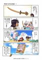 米農家発のキャラクターブランド『武装米』から新商品