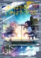 【新刊】二人の少女が人類が滅んだ地上を行く、ゆるふ