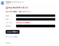 Amazon出品者向け、カート落ちを自動検知して通知する