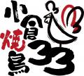 職人が炭火で焼く本格焼鳥とハッピーアワー99円のお手 職人が炭火で焼く本格焼鳥とハッピーアワー99円のお手