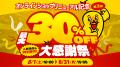 石川のソウルフード「チャンピオンカレー」公式オンラ