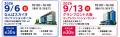【なんば・大阪梅田にて開催】物流を支える仕事と出会 【なんば・大阪梅田にて開催】物流を支える仕事と出会