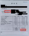 トイレ修理、高額の見積もり書が出たのは作業がutf-8