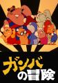 トムス・エンタテインメント、中野区アニメでつutf-8 トムス・エンタテインメント、中野区アニメでつutf-8