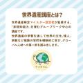 グローバル教養が身につく『世界遺産講座』9月無料ト グローバル教養が身につく『世界遺産講座』9月無料ト