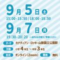 グローバル教養が身につく『世界遺産講座』9月無料ト グローバル教養が身につく『世界遺産講座』9月無料ト