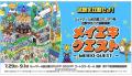 【名古屋タカシマヤ】RPG形式の体験型企画「MEIEKI QU