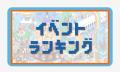 【名古屋タカシマヤ】RPG形式の体験型企画「MEIEKI QU