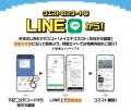 【名古屋タカシマヤ】RPG形式の体験型企画「MEIEKI QU