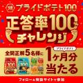 【地域が誇る国産食材の魅力を、国産芋にのせて全国へ