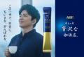 《「ちょっと贅沢な珈琲店(R)」 スティック》シリーズ 《「ちょっと贅沢な珈琲店(R)」 スティック》シリーズ