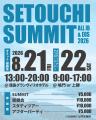 日本一の成長エリアへ!「SETOUCHI SUMMIT 2026」が徳 日本一の成長エリアへ!「SETOUCHI SUMMIT 2026」が徳