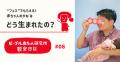 ピープルのおもちゃと、大人気「赤ちゃんをあじわうワ ピープルのおもちゃと、大人気「赤ちゃんをあじわうワ