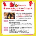 ピープルのおもちゃと、大人気「赤ちゃんをあじわうワ ピープルのおもちゃと、大人気「赤ちゃんをあじわうワ