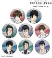 『劇場版 PSYCHO-PASS サイコパス PROVIDENCE』の描き