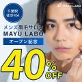 【全国27店舗目・千葉駅前に初上陸！】『メンズ眉毛サ