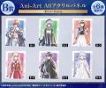 TVアニメ「魔術師クノンは見えている」オンラインくじ