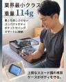 【レビューキャンペーン】洗練されたコンパクトボディ