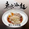 【発売1周年】激辛冷麺「死神冷麺」の辛さが5段階に。