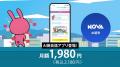 「AI NOVAうさぎ」も登場!?駅前留学NOVA 新NOVAうさぎ