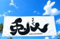 秋のサイクリングシーズンはもうすぐ！休暇村大久野島
