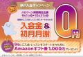 【子ども英語教室Lepton（レプトン）】9月・10月のハ