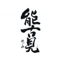 推し酒交流イベント「超魂祭」9月21日、福岡・博多で
