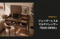 タンスのゲン×明治大学 商学部加藤拓巳ゼミ 検索結果