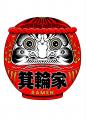 【箕輪家 × SHOGUN BURGER】ラーメン界とバーガー界の