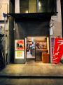 【箕輪家 × SHOGUN BURGER】ラーメン界とバーガー界の