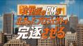 プロジェクト推進サービス「スポットPM」、8月17日よ プロジェクト推進サービス「スポットPM」、8月17日よ