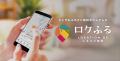 与論島内の事業者「約8割」で現地決済型ふるさと納税 与論島内の事業者「約8割」で現地決済型ふるさと納税
