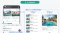 宿泊施設向けAIエージェント「talkappi ChatAgent」、