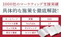 「AIから評価される住宅会社」の時代へ。住宅マーケ支 「AIから評価される住宅会社」の時代へ。住宅マーケ支