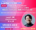 Lazuli株式会社、「AI Commerce EXPO / SNS運用戦略Ex