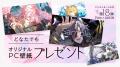 Pixio × クリエイターコラボ第18弾! イラストレータ Pixio × クリエイターコラボ第18弾! イラストレータ
