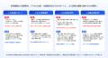JAPAN AI、GENIEE SSP連携で記事制作から広告収益分析