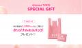 オーラル美容ブランド「MiiS」が@cosme TOKYOに期間 オーラル美容ブランド「MiiS」が@cosme TOKYOに期間