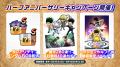 『HUNTER×HUNTER NEN×SURVIVOR』ハーフアニバーサリー 『HUNTER×HUNTER NEN×SURVIVOR』ハーフアニバーサリー