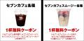 レシート応募で1,400名様にオリジナルグッズなどが当