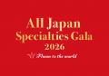 【全国商工会連合会】「All Japan Specialties Gala 2 【全国商工会連合会】「All Japan Specialties Gala 2