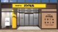 買取専門店「バイセル」、2026年8月に3店舗を新規オー
