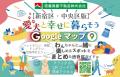 新宿区・中央区、愛犬との暮らしをより快適に信義房屋