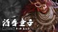 『鬼武者 Way of the Sword』登場キャラクターたちを