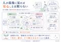 AIで仕事は進む。では、判断できる人は育っているか。