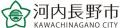 河内長野市にて、生成AIの実践的活用に向けた職員研修 河内長野市にて、生成AIの実践的活用に向けた職員研修