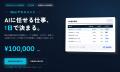 FDX、1日で業務を棚卸し、AI化の打ち手と削減額を可視