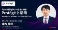 レクシスネクシス、「2026知財・情報フェア＆コンファ